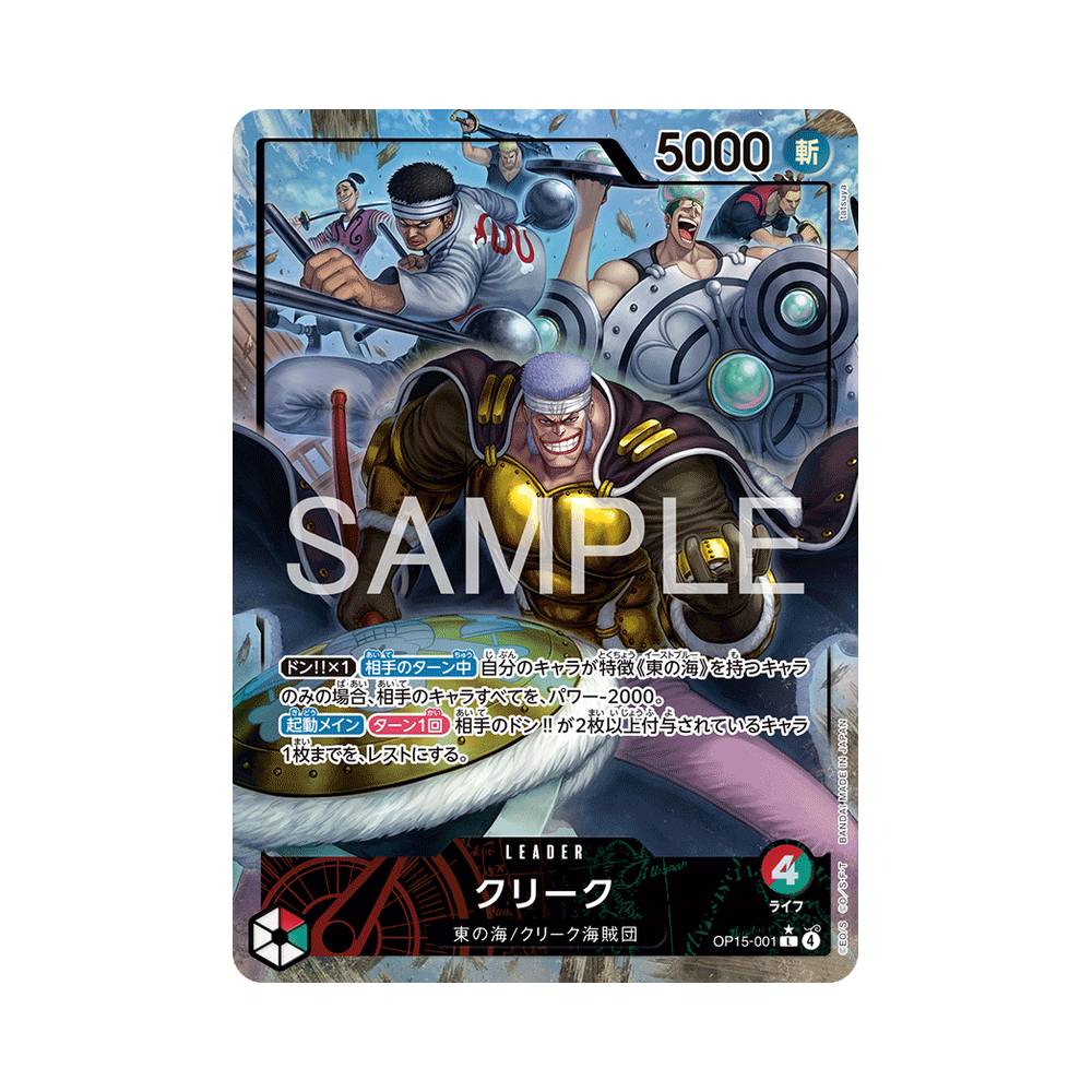 OP15/001 Krieg Alt-Art (JAP)