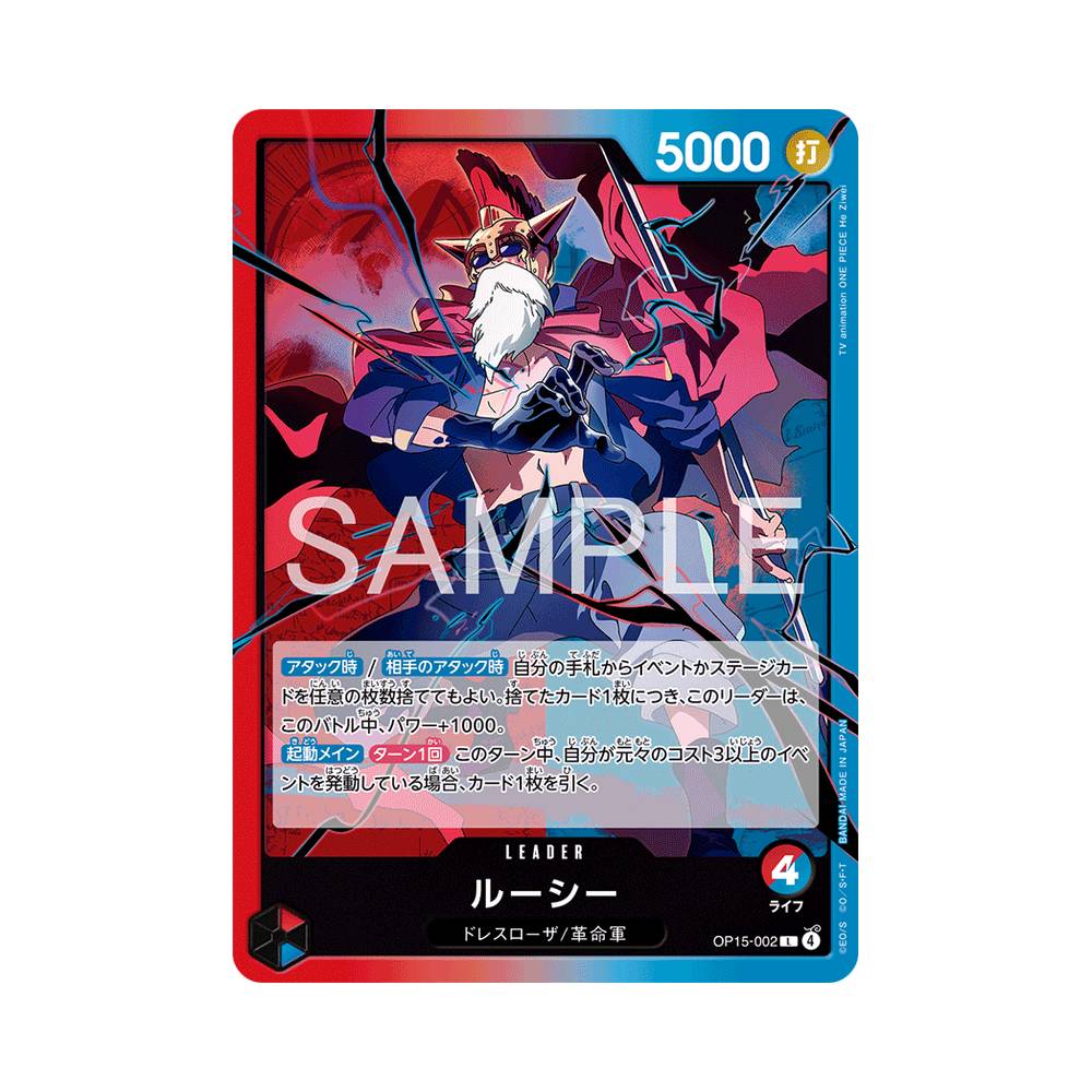OP15/002 Lucy (JAP)