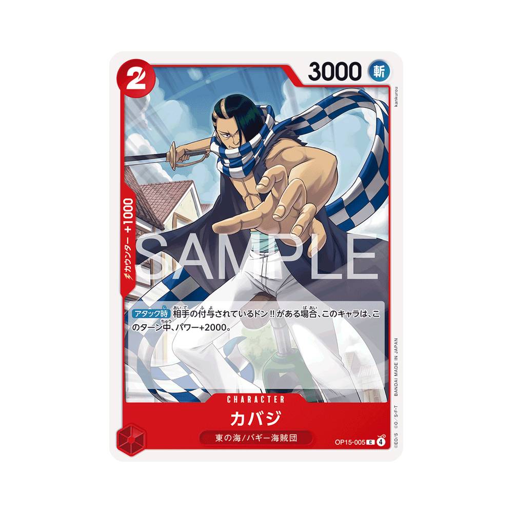 OP15/005 Cabaji (JAP)