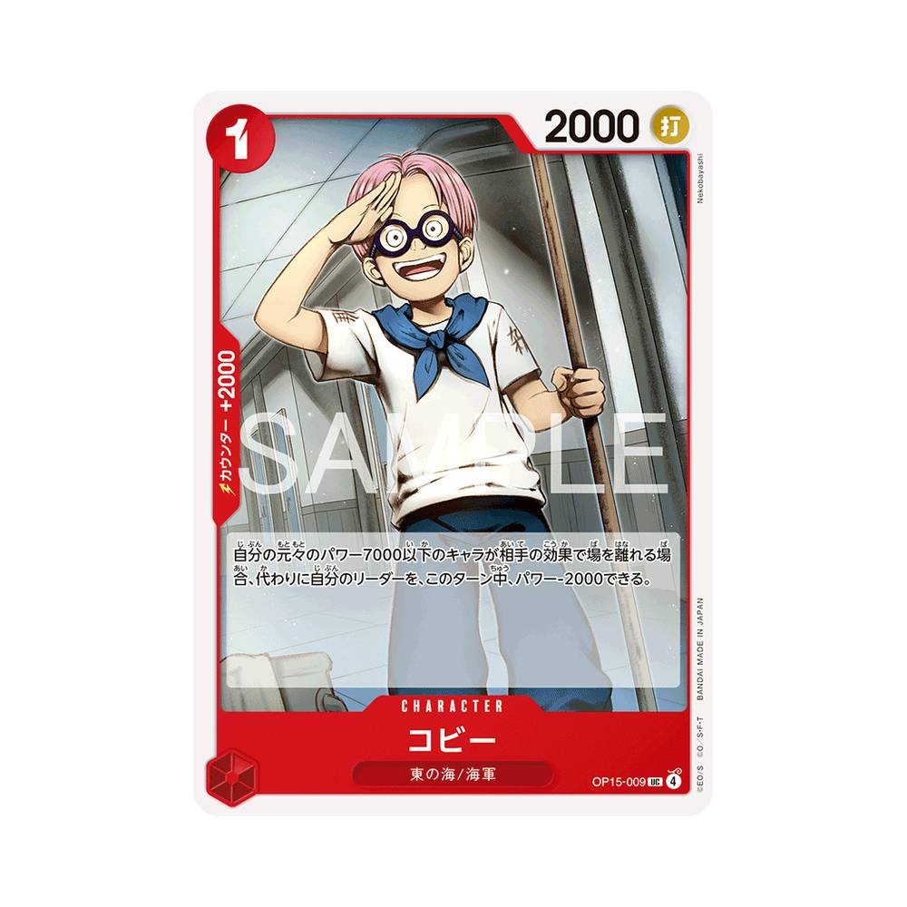 OP15/009 Koby (JAP)