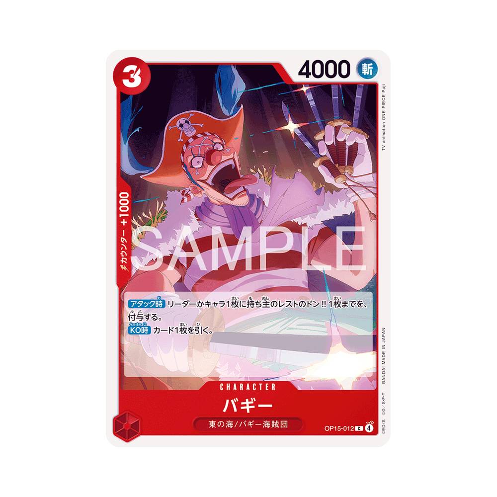 OP15/012 Buggy (JAP)