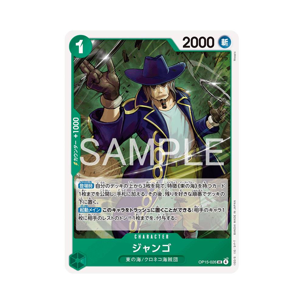 OP15/026 Jango (JAP)
