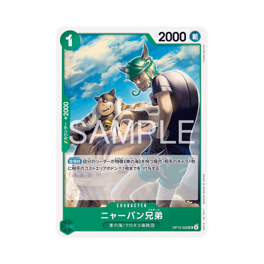 OP15/028 Meowban Brothers (JAP)