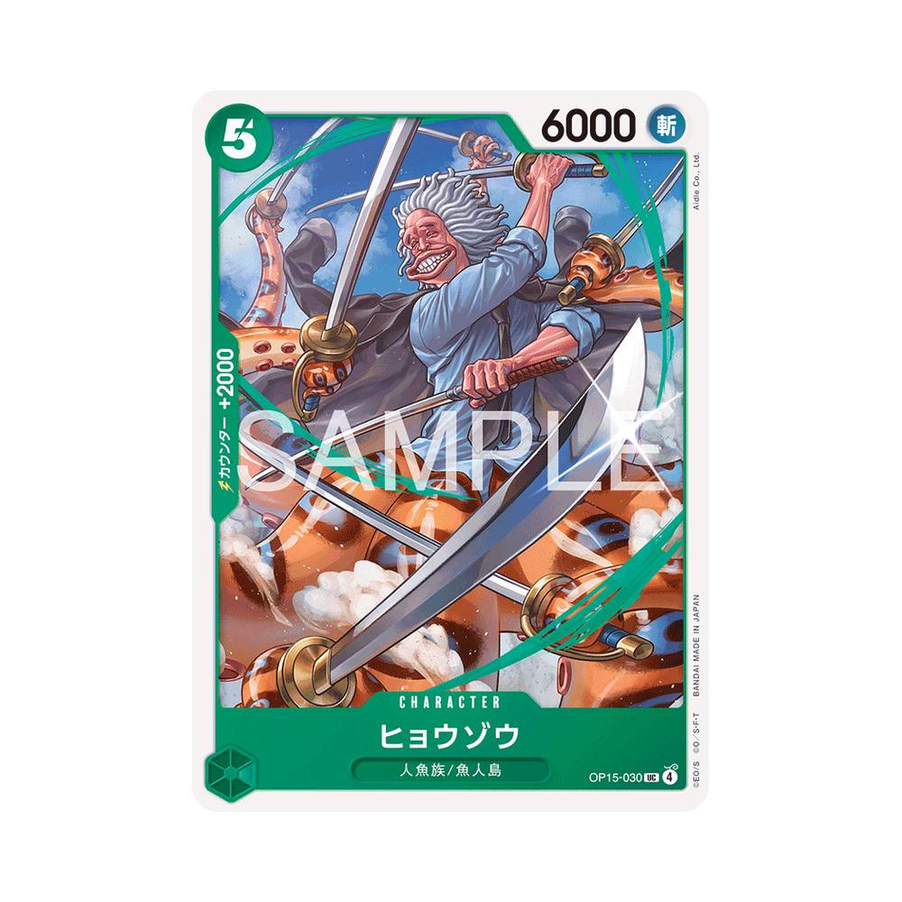 OP15/030 Hyouzou (JAP)