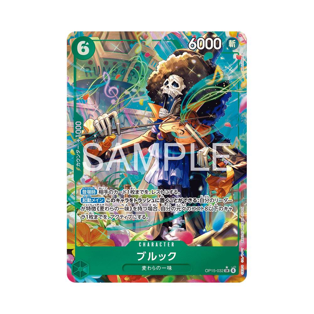 OP15/032 Brook Alt-Art (JAP)