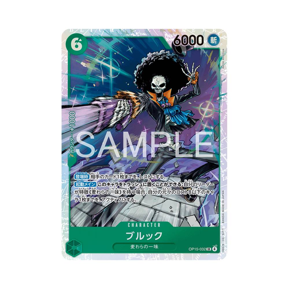 OP15/032 Brook (JAP)