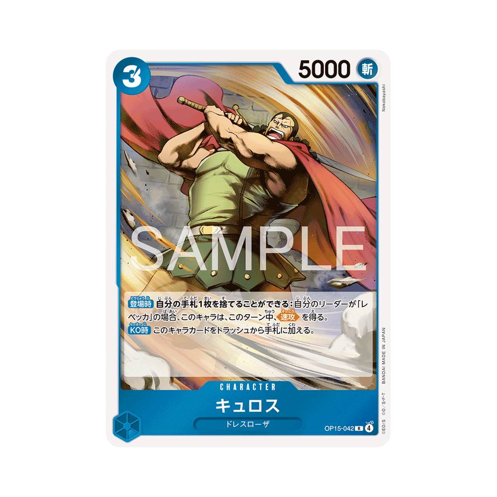 OP15/042 Kyros (JAP)