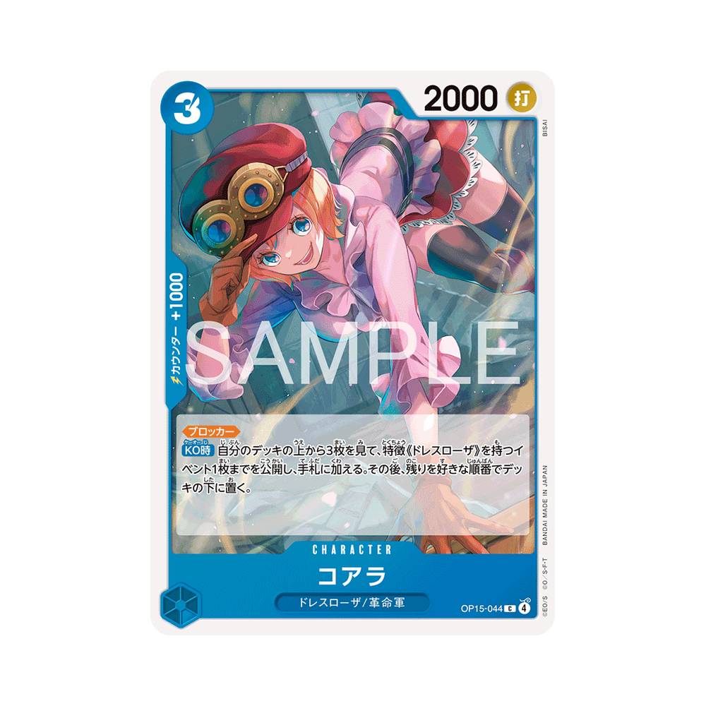 OP15/044 Koala (JAP)
