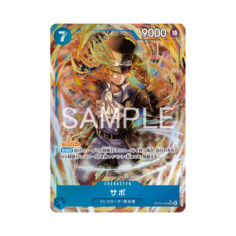 OP15/046 Sabo Alt-Art (JAP)