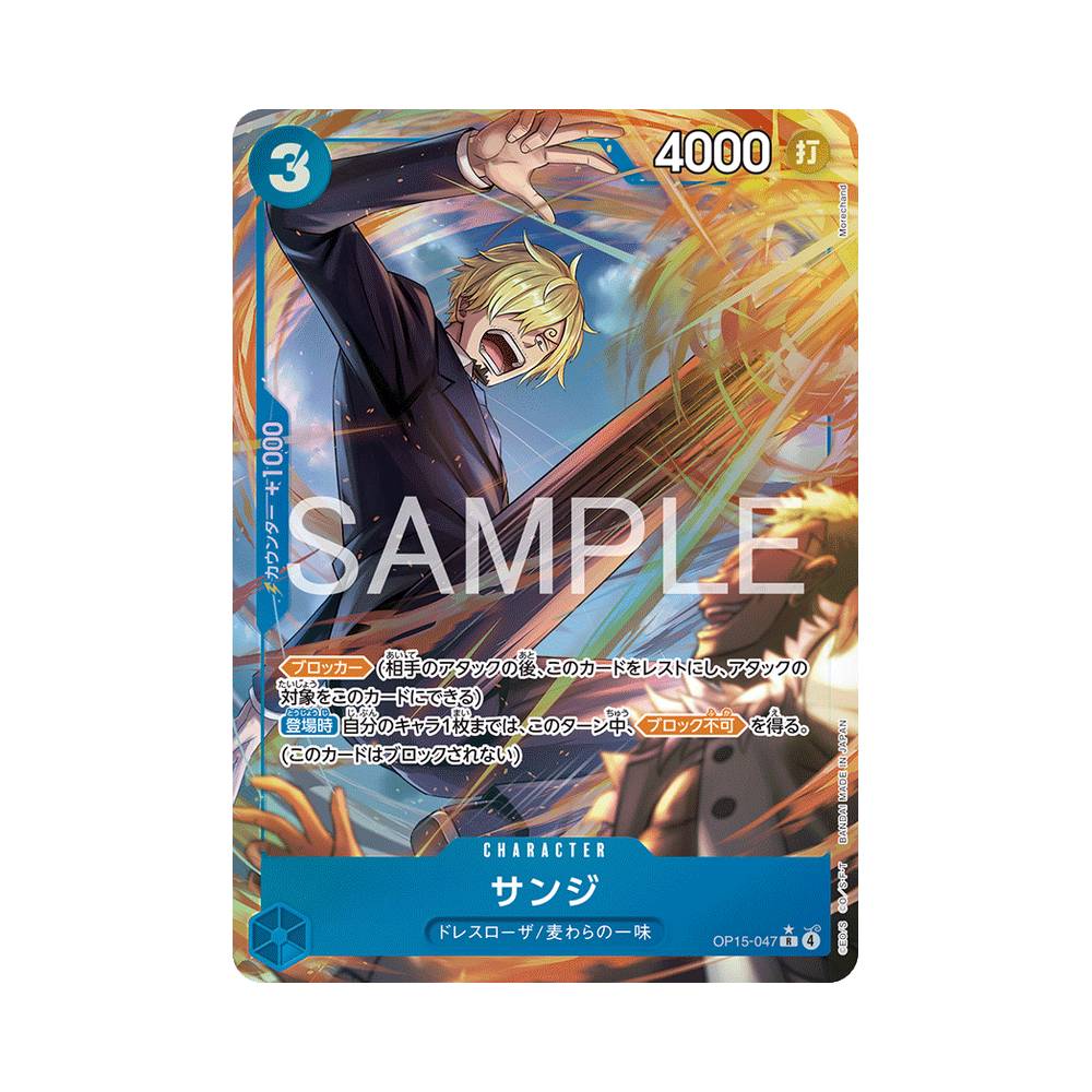 OP15/047 Sanji Alt-Art (JAP)