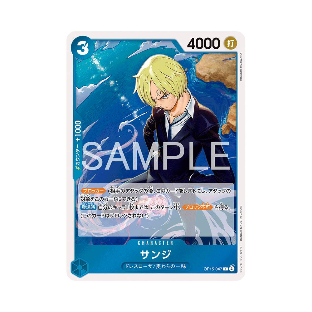 OP15/047 Sanji (JAP)