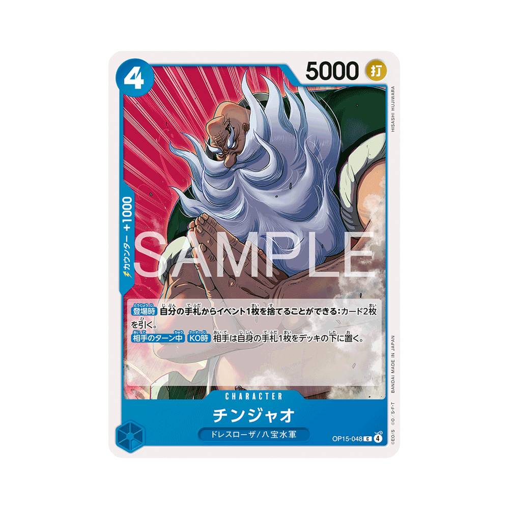 OP15/048 Chinjao (JAP)