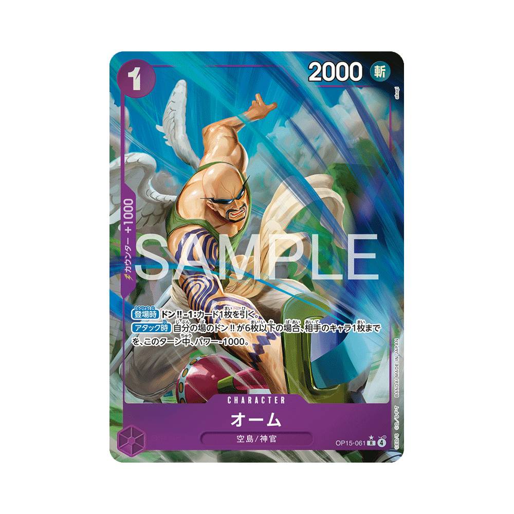 OP15/061 Ohm Alt-Art (JAP)