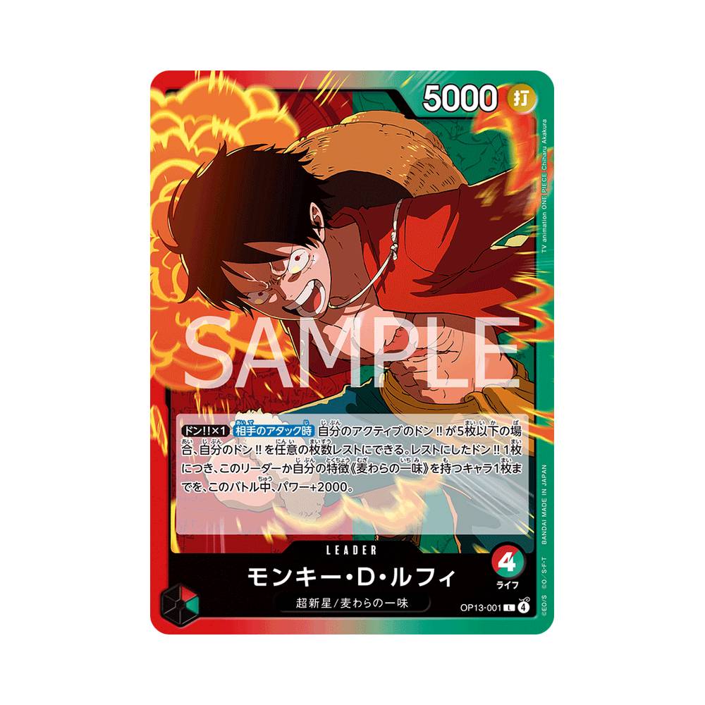OP13/001 Monkey.D.Luffy (JAP)