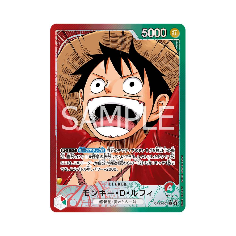 OP13/001 Monkey.D.Luffy Alt-Art (JAP)