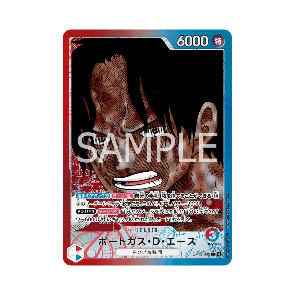 OP13/002 Portgas.D.Ace Alt-Art (JAP)