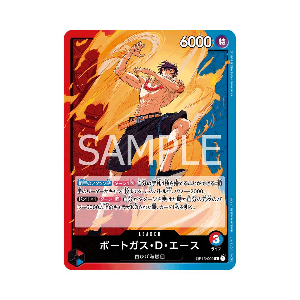 OP13/002 Portgas.D.Ace (JAP)