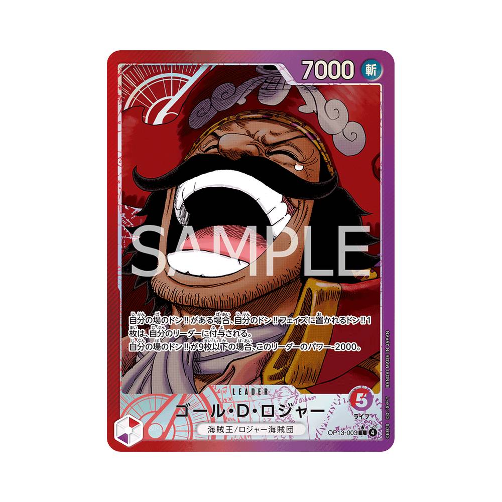 OP13/003 Gol.D.Roger Alt-Art (JAP)