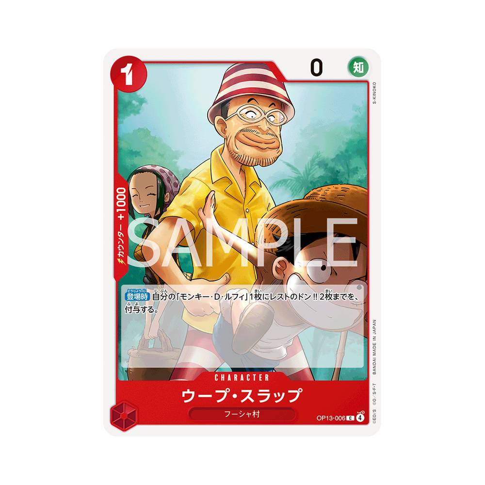 OP13/006 Woop Slap (JAP)
