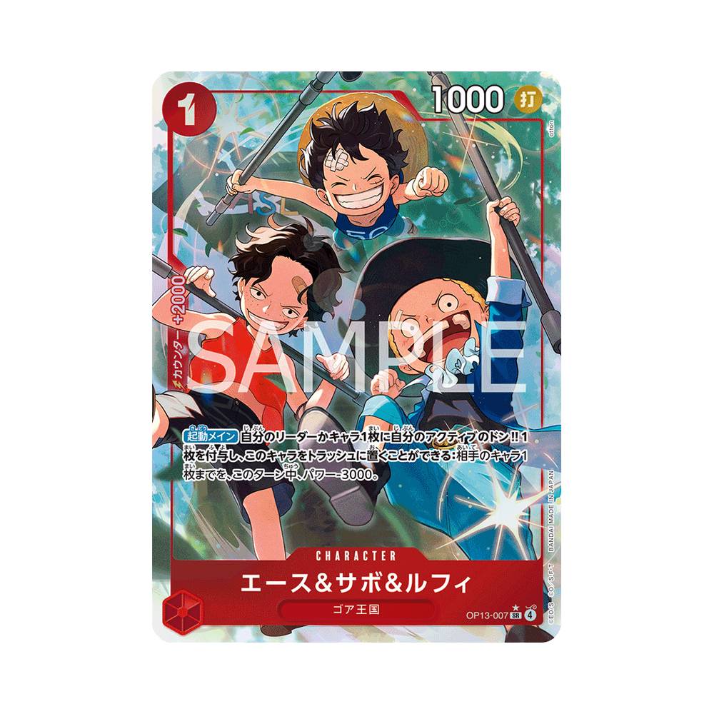 OP13/007 Ace & Sabo & Luffy Alt-Art (JAP)