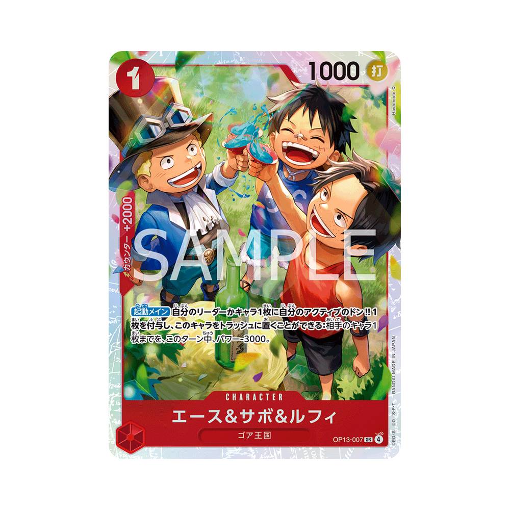 OP13/007 Ace & Sabo & Luffy (JAP)
