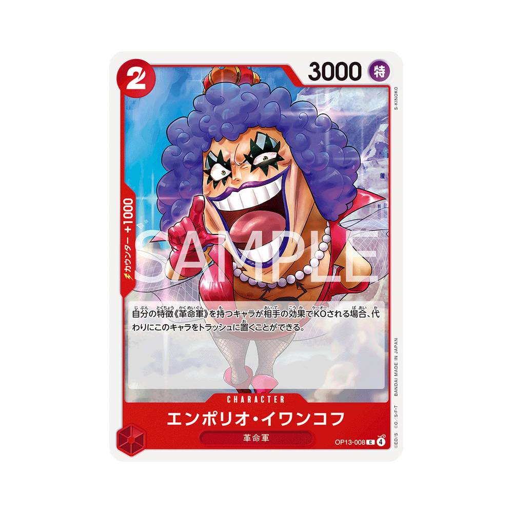 OP13/008 Emporio.Ivankov (JAP)