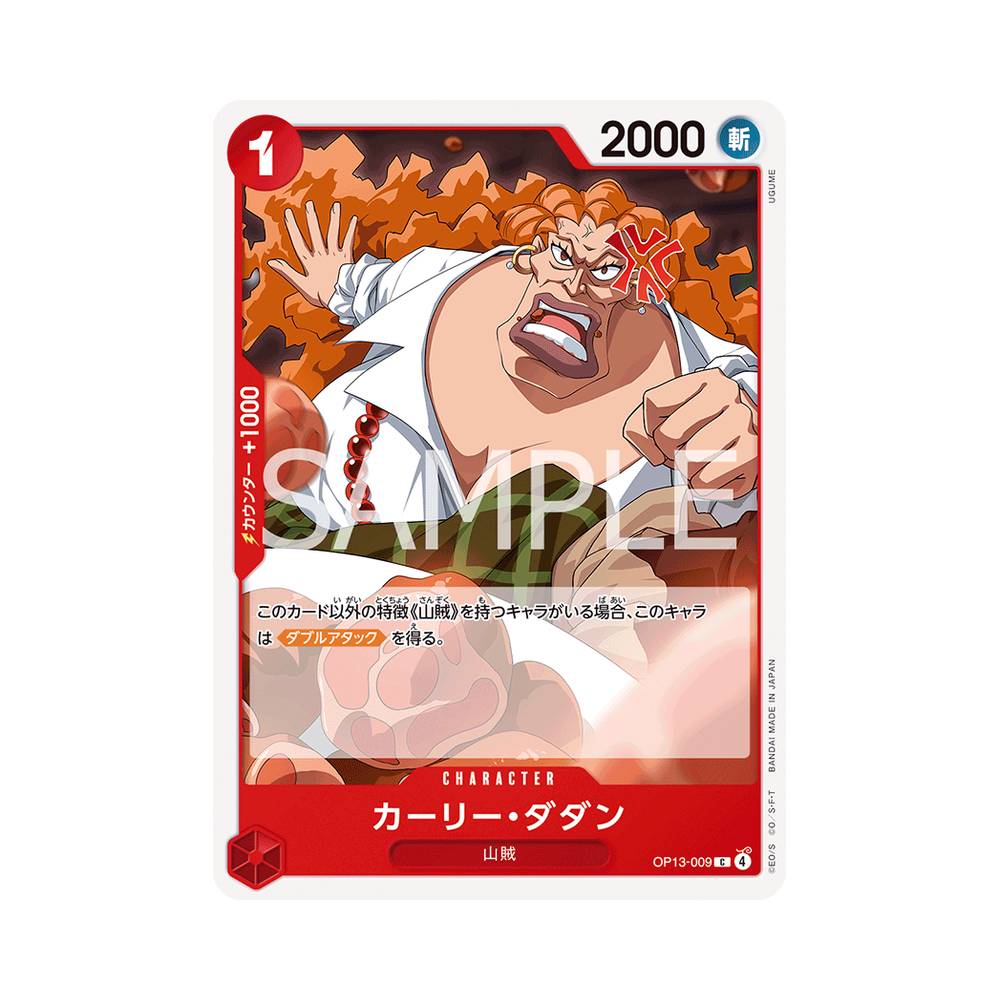 OP13/009 Curly.Dadan (JAP)