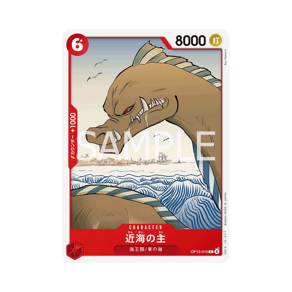 OP13/010 Lord of the Coast (JAP)