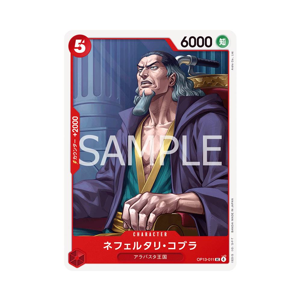 OP13/011 Nefeltari Cobra (JAP)