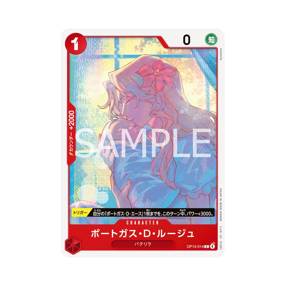 OP13/014 Portgas.D.Rouge (JAP)