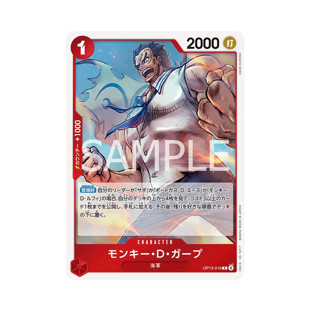 OP13/016 Monkey.D.Garp (JAP)