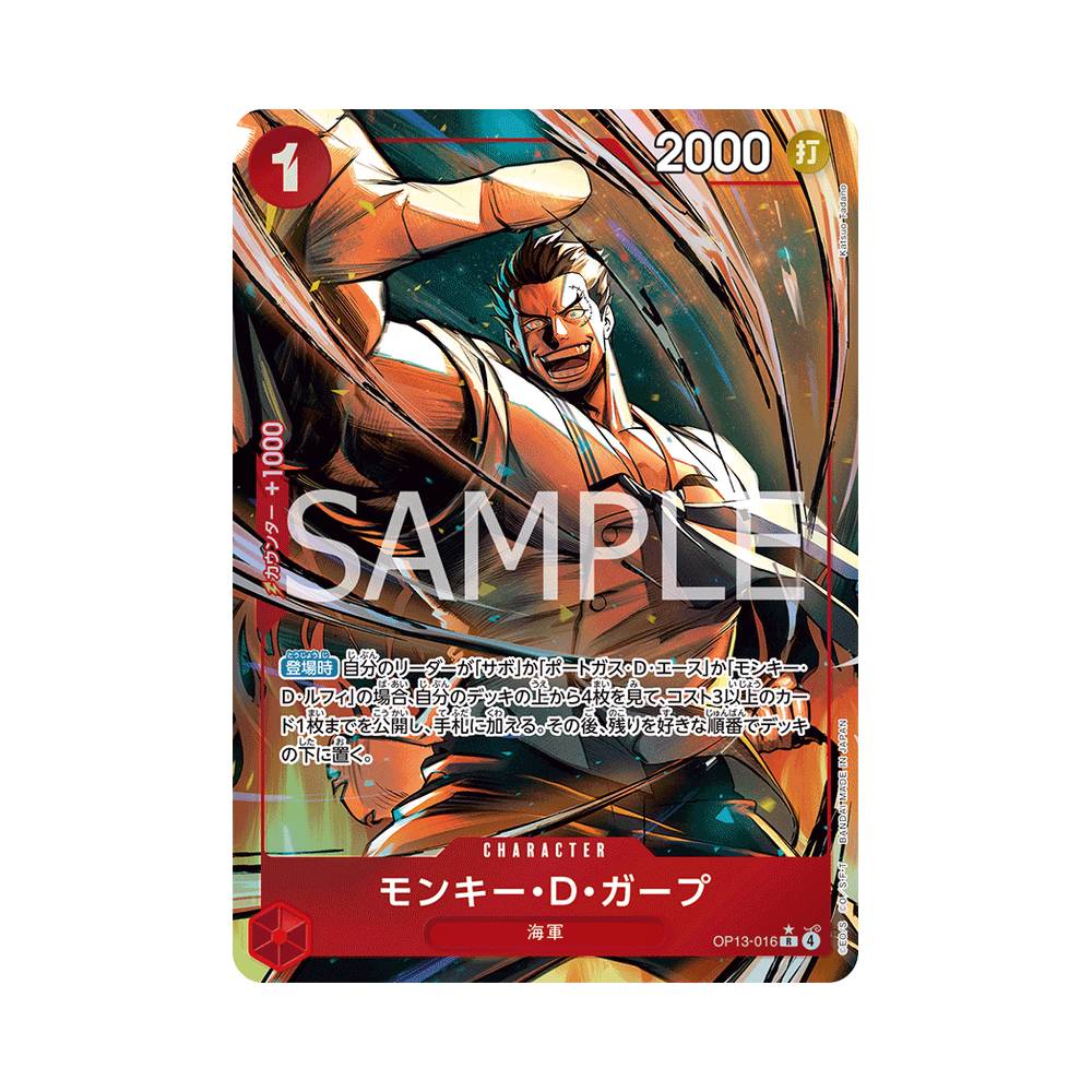 OP13/016 Monkey.D.Garp Alt-Art (JAP)