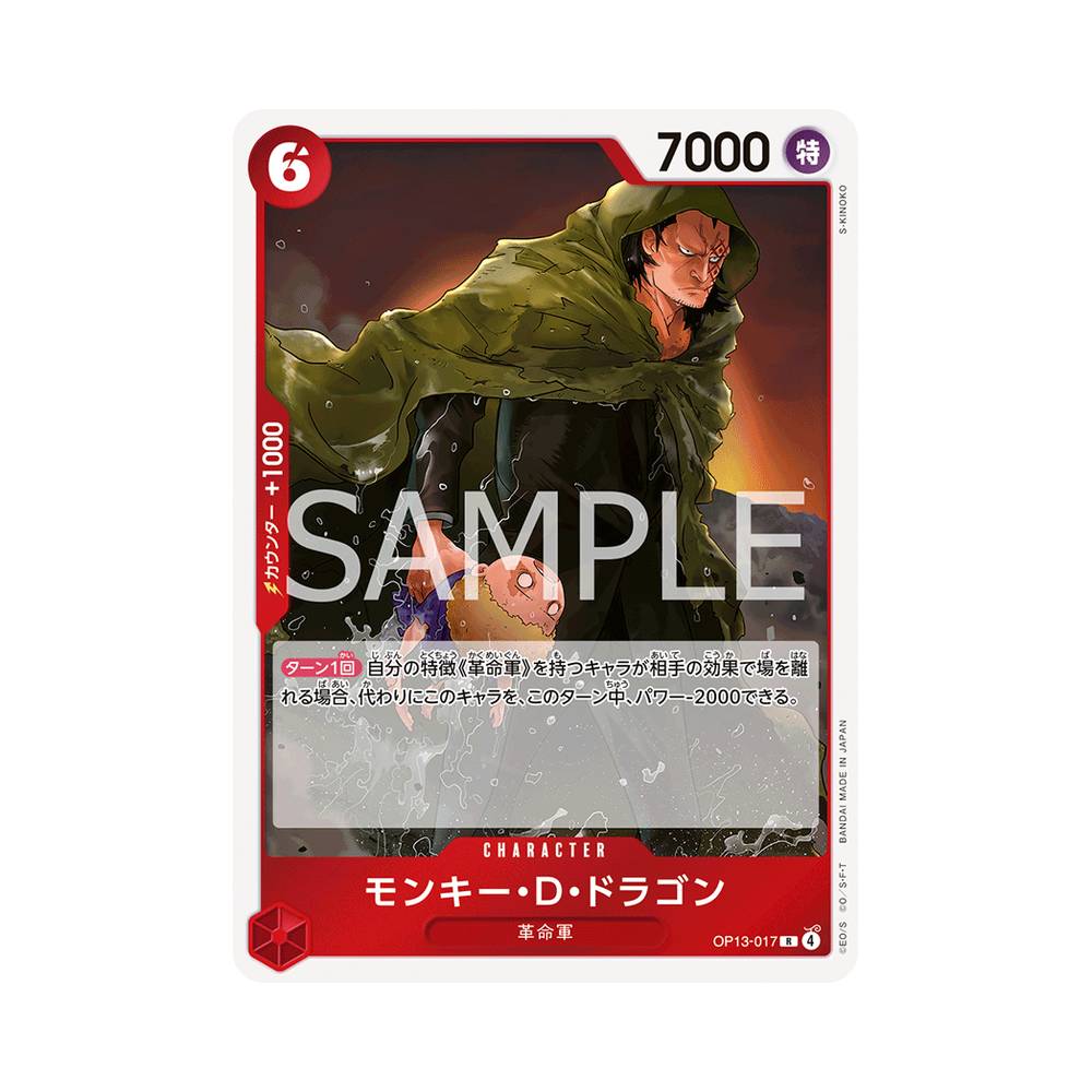 OP13/017 Monkey.D.Dragon (JAP)