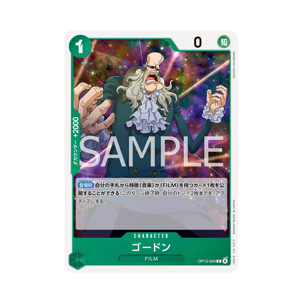 OP13/024 Gordon (JAP)