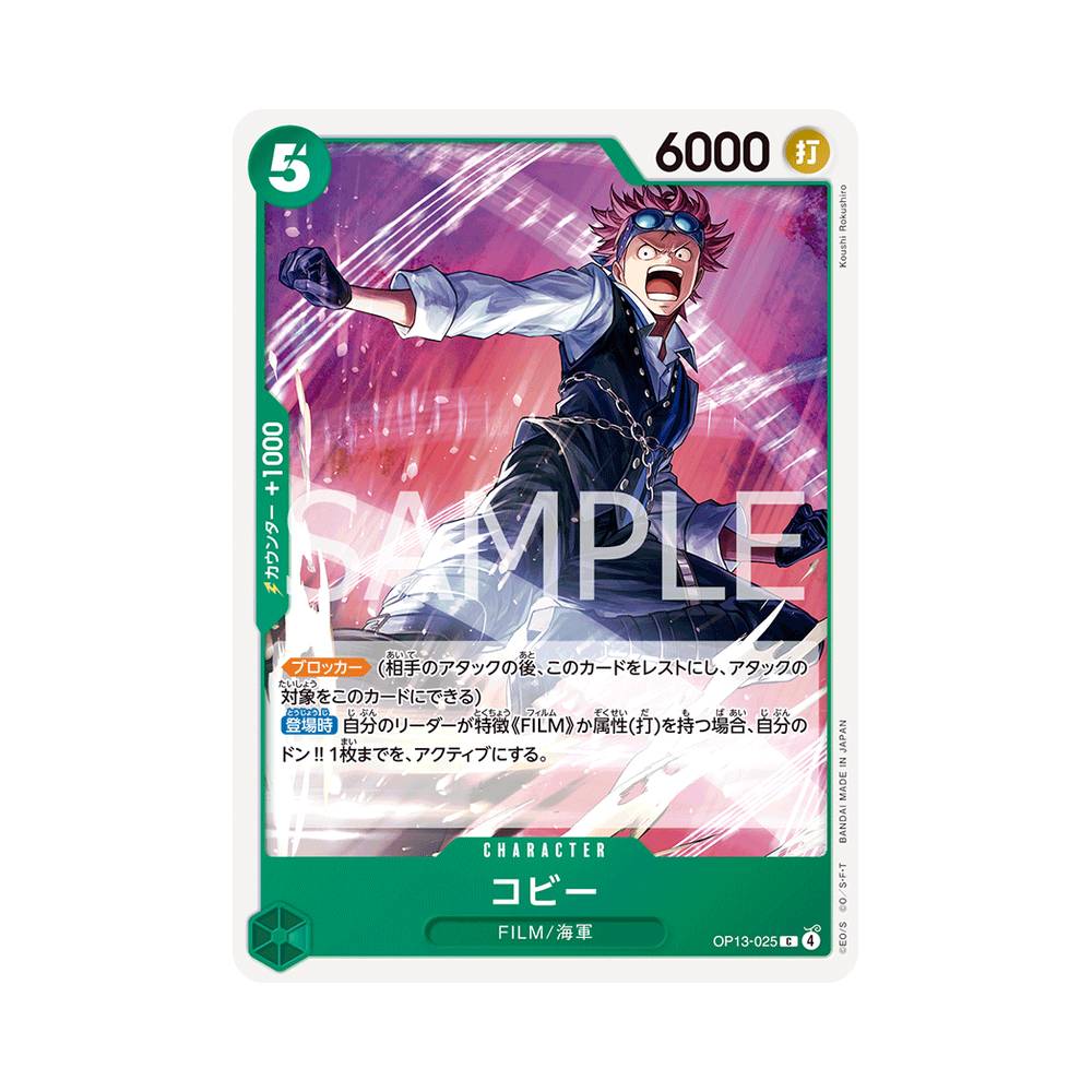 OP13/025 Koby (JAP)