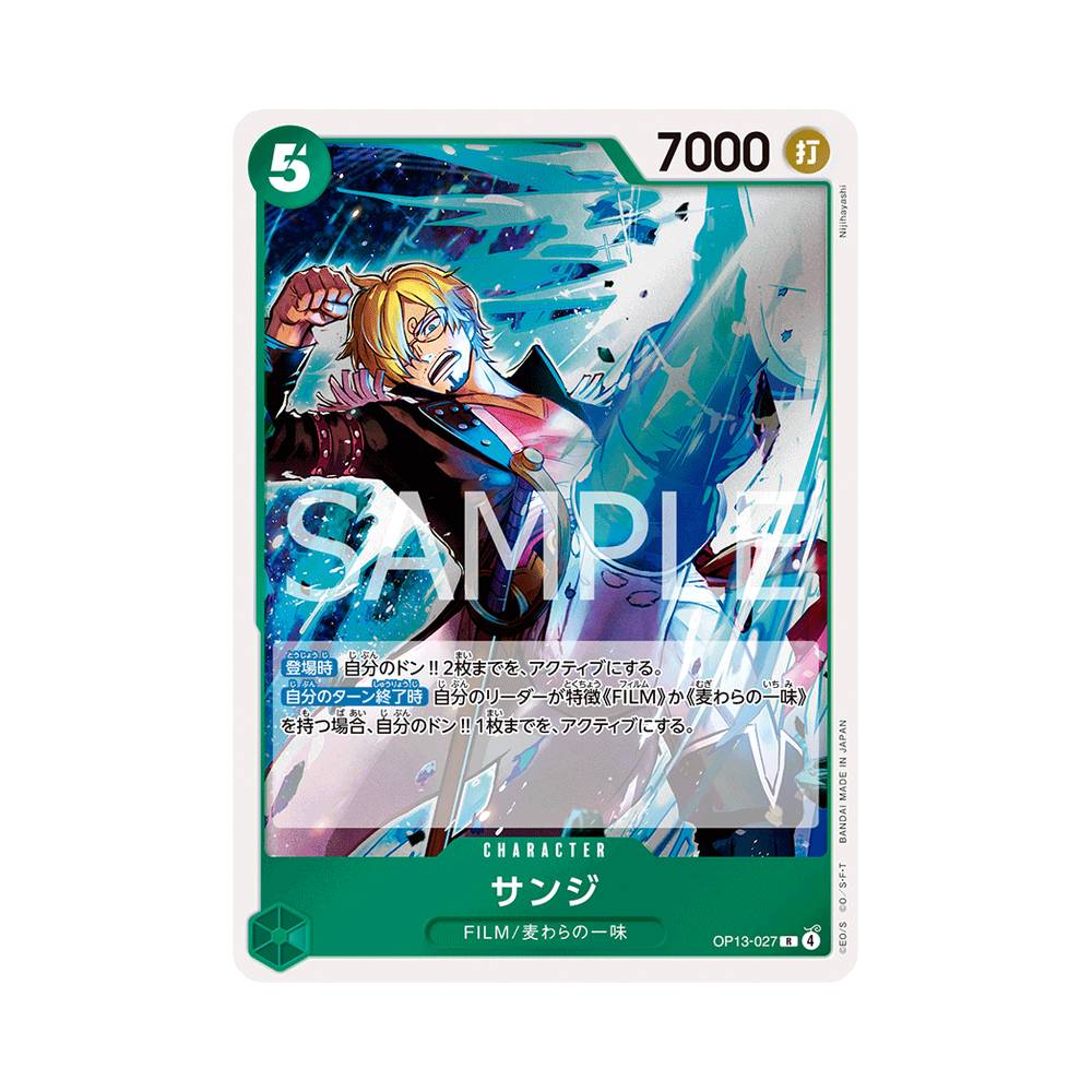 OP13/027 Sanji (JAP)