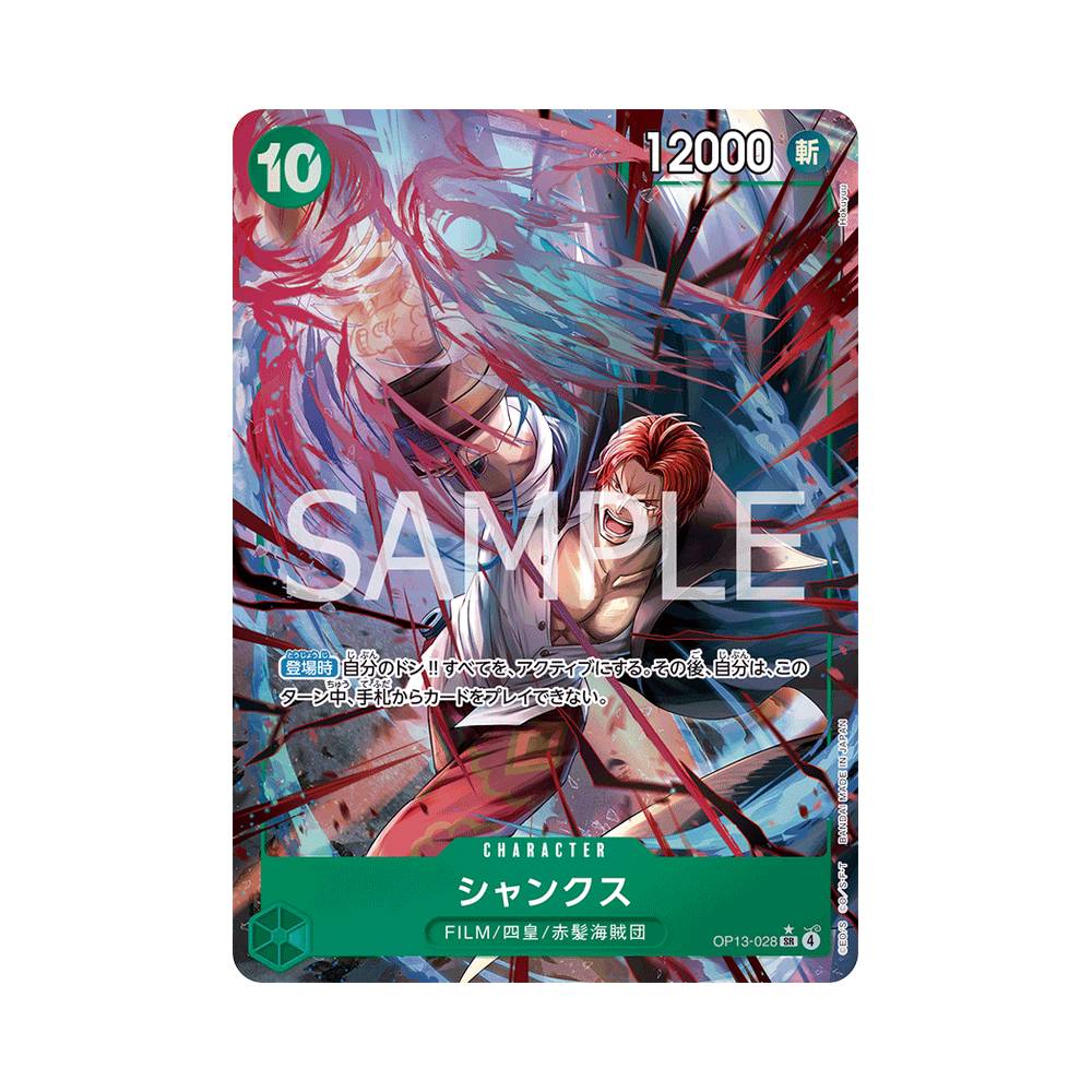OP13/028 Shanks Alt-Art (JAP)