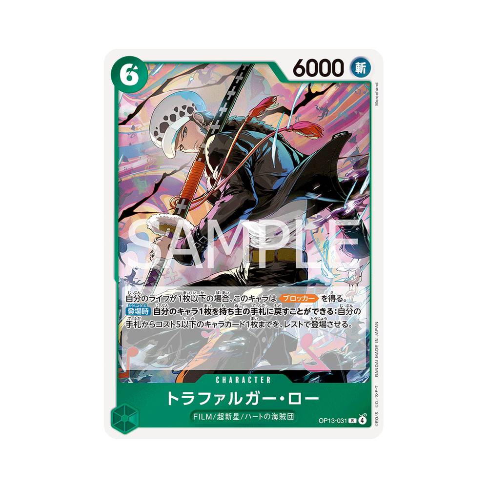 OP13/031 Trafalgar Law (JAP)