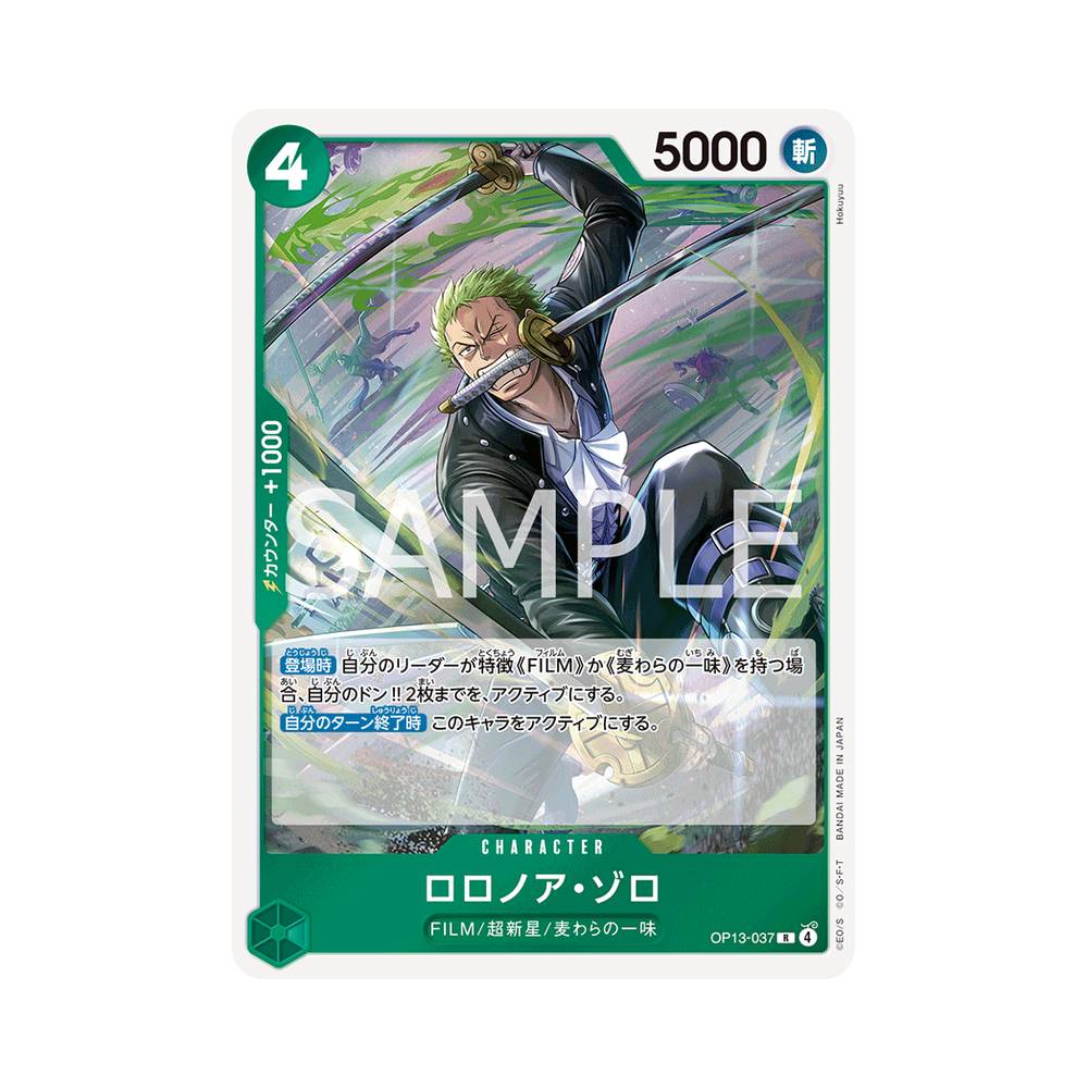 OP13/037 Roronoa Zoro (JAP)