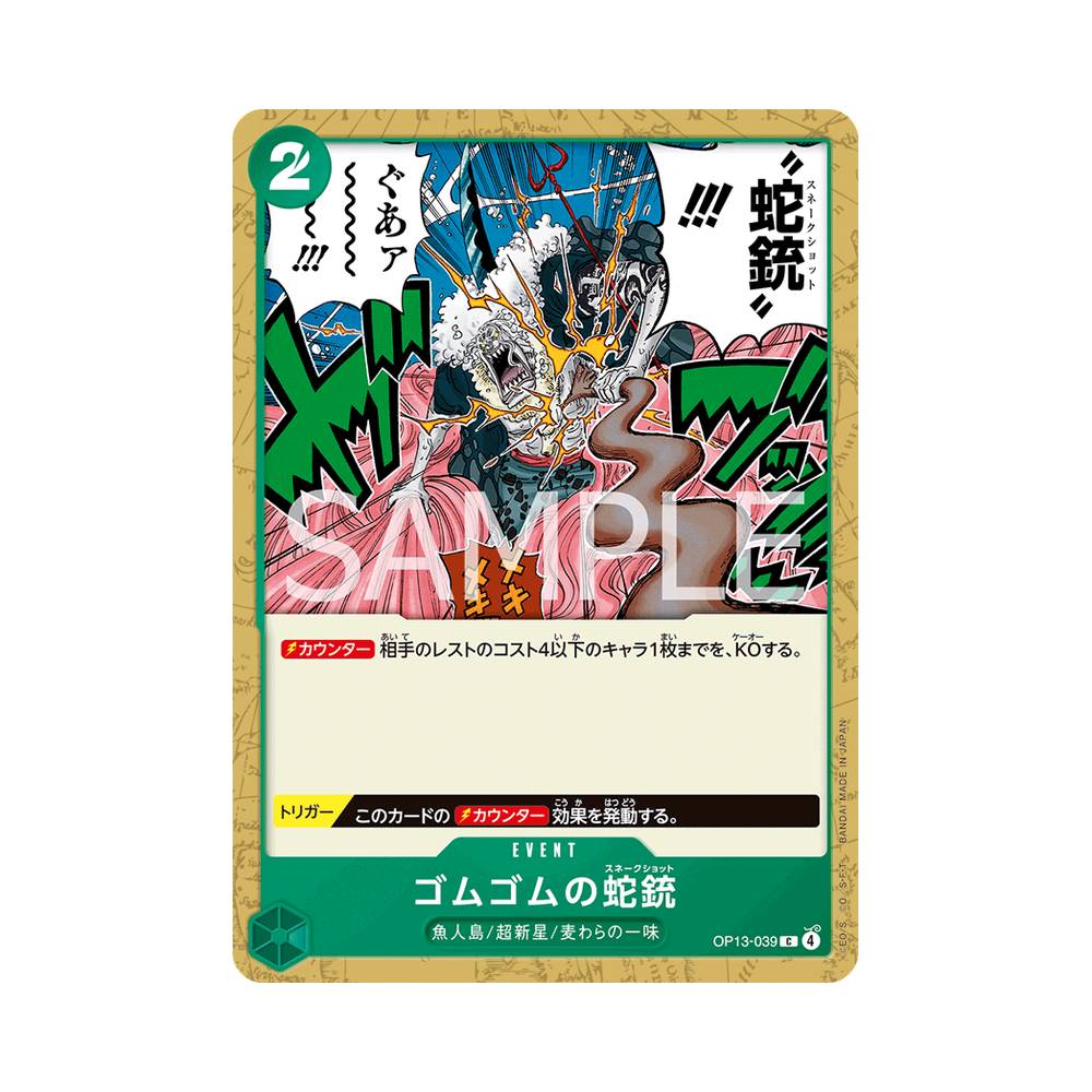 OP13/039 Gum-Gum Snake Shot (JAP)