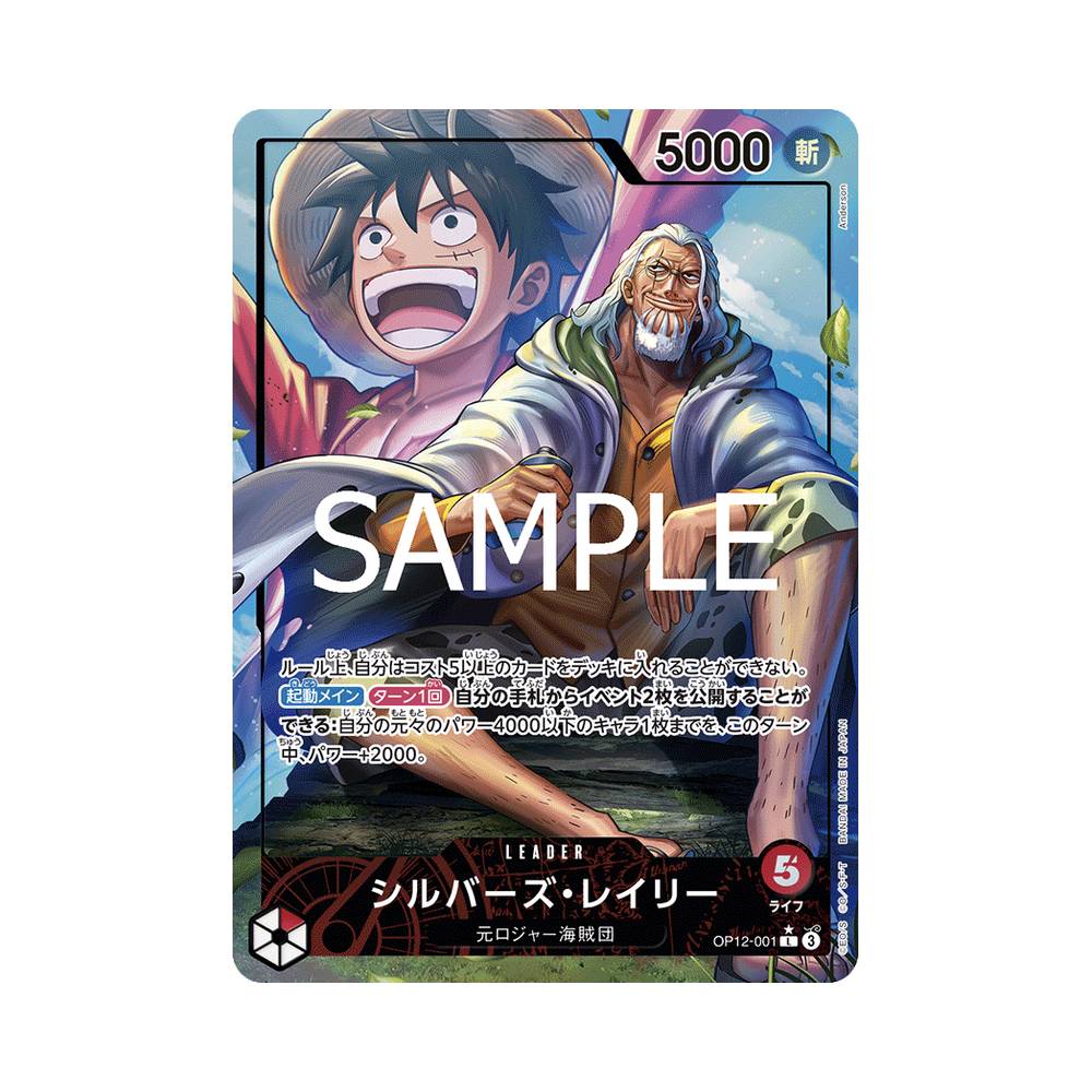 OP12/001 Silvers Rayleigh Alt-Art (JAP)