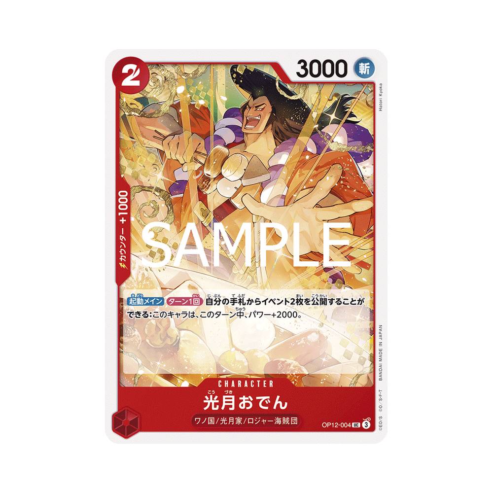 OP12/004 Kouzuki Oden (JAP)