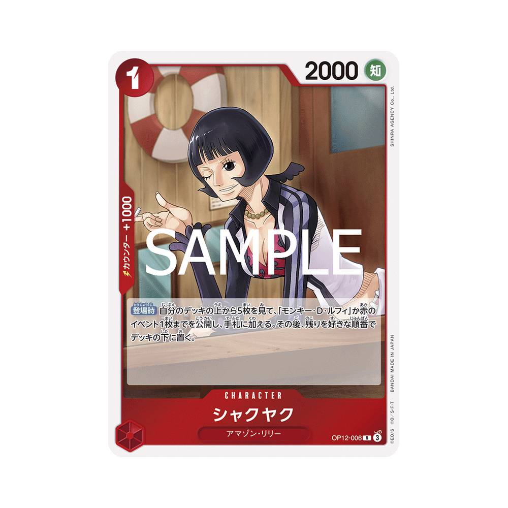OP12/006 Shakuyaku (JAP)