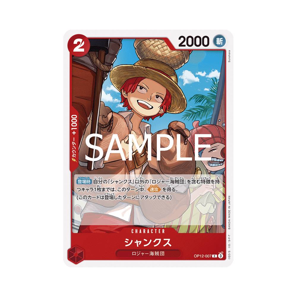 OP12/007 Shanks (JAP)