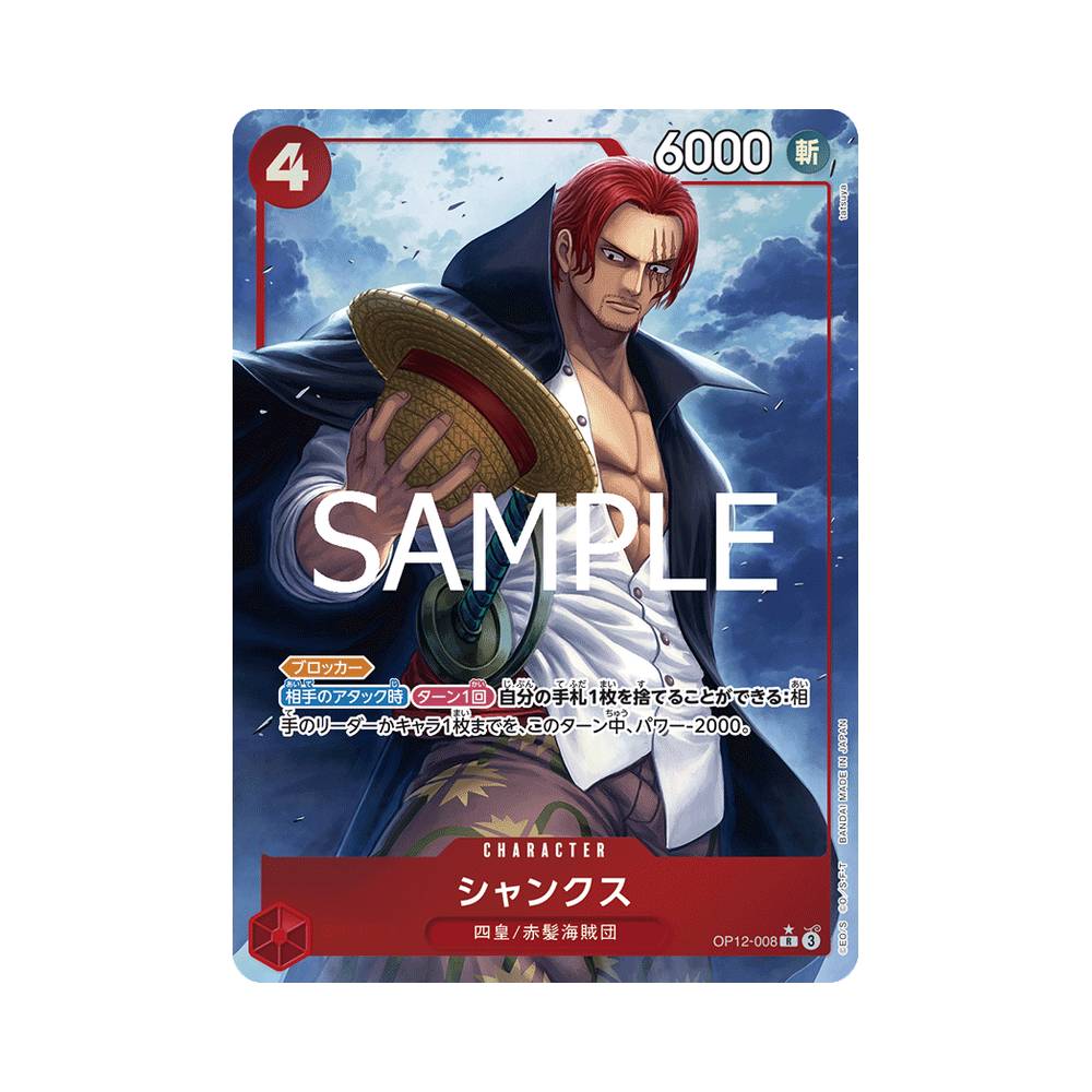 OP12/008 Shanks Alt-Art (JAP)