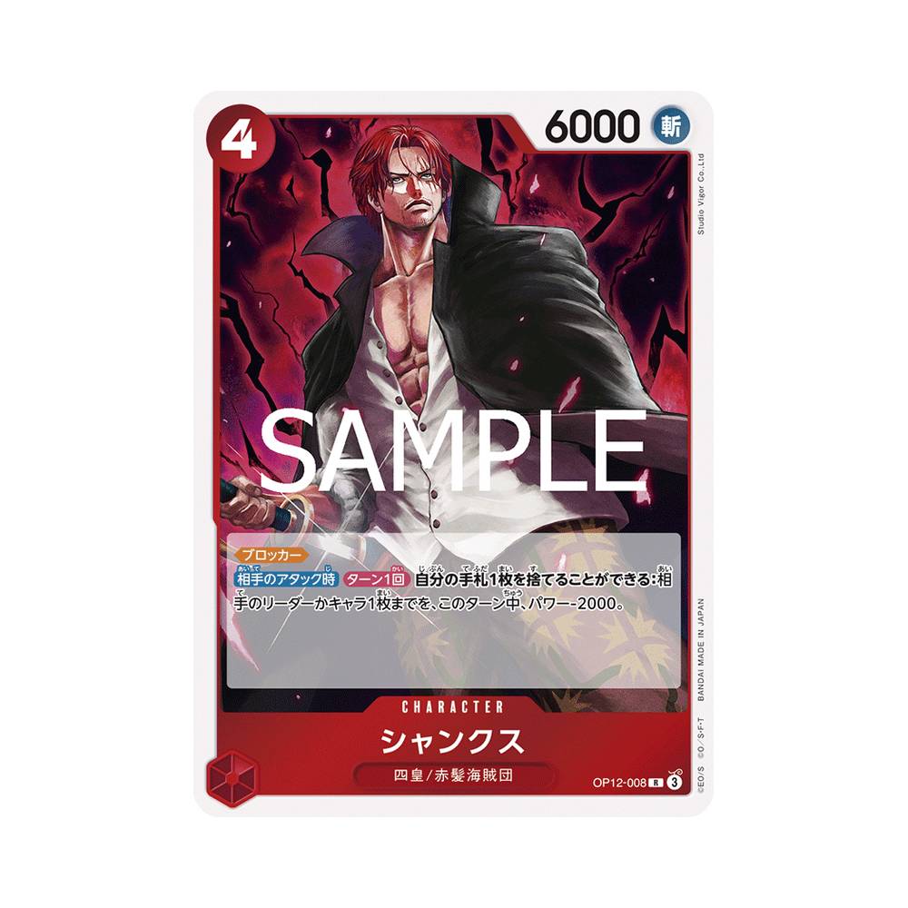 OP12/008 Shanks (JAP)