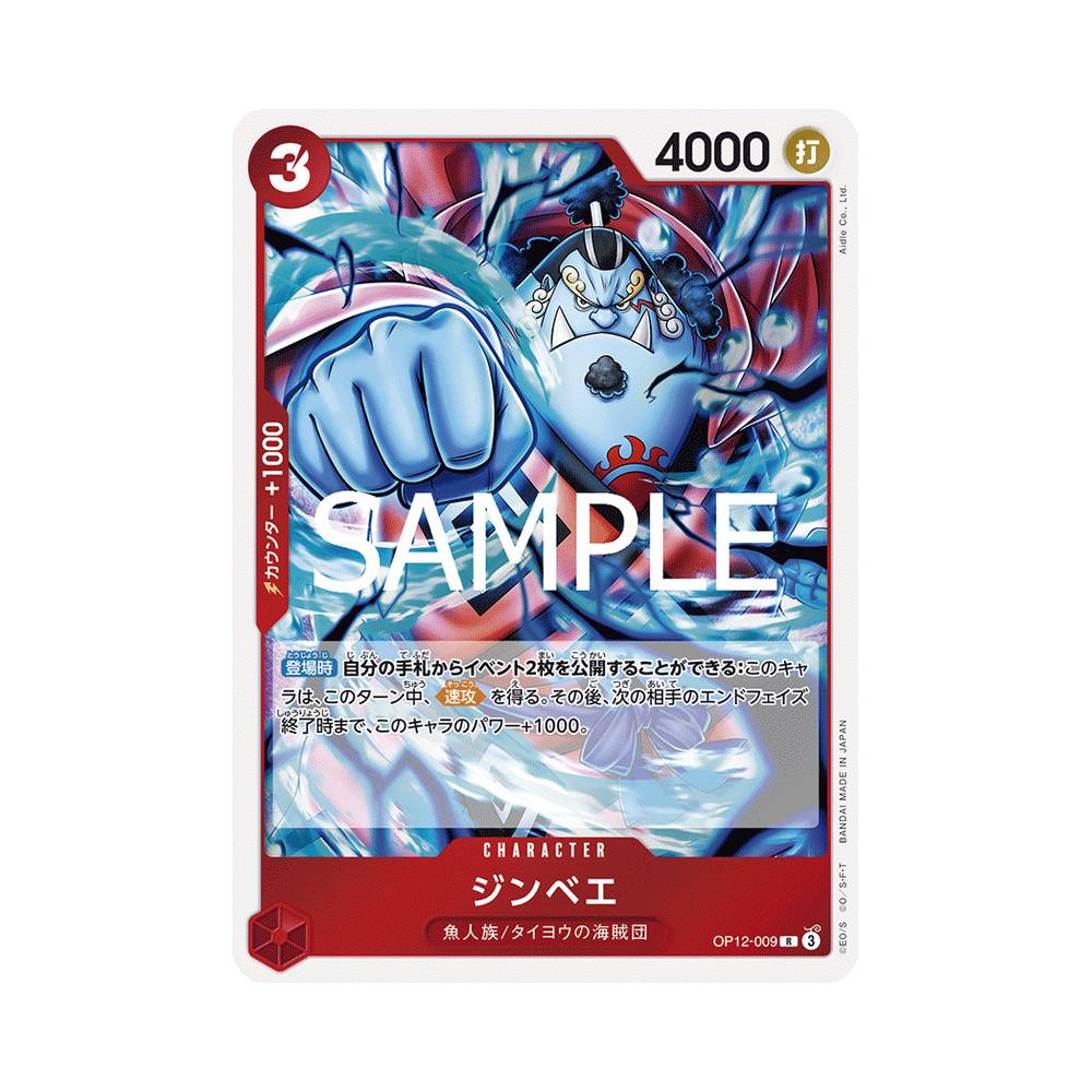 OP12/009 Jinbe (JAP)
