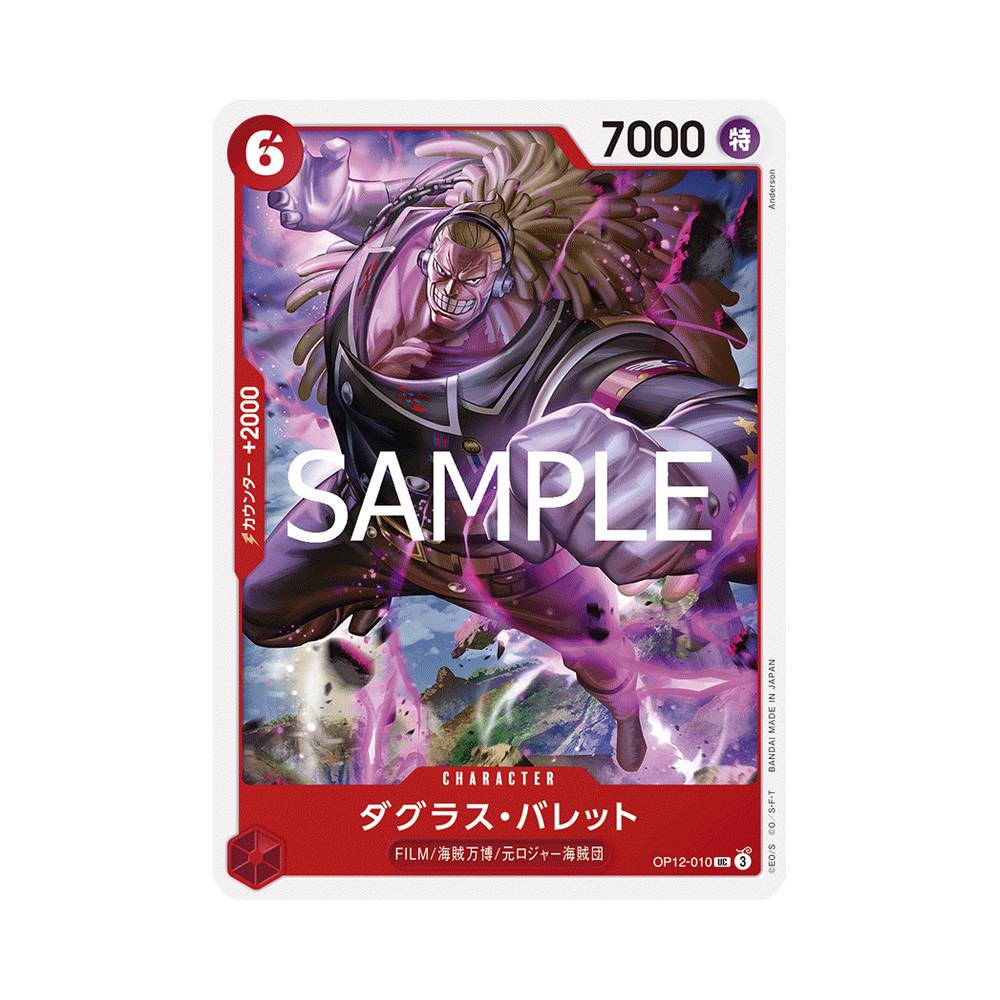 OP12/010 Douglas Bullet (JAP)