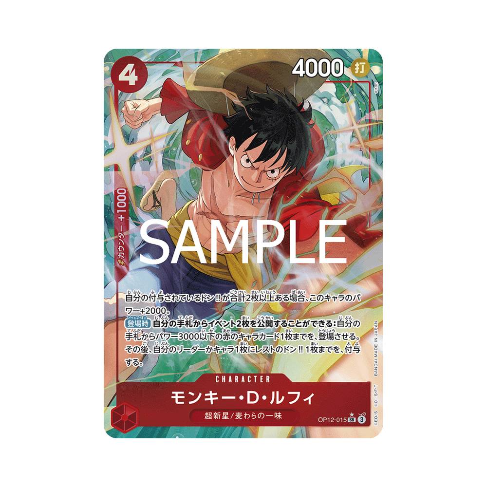 OP12/015 Monkey.D.Luffy Alt-Art (JAP)