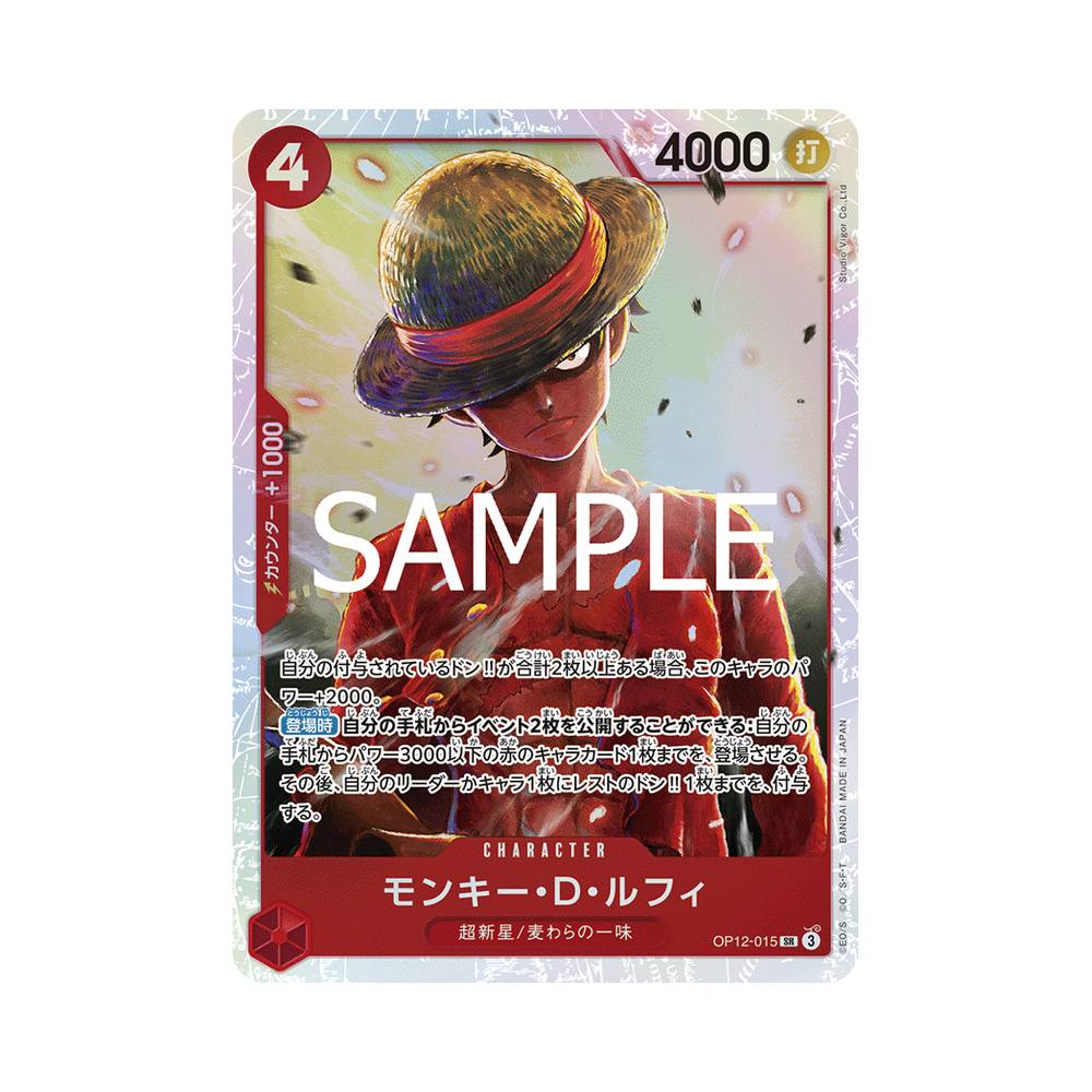 OP12/015 Monkey.D.Luffy (JAP)